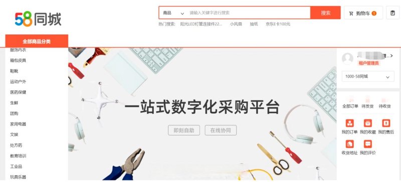 进出口贸易